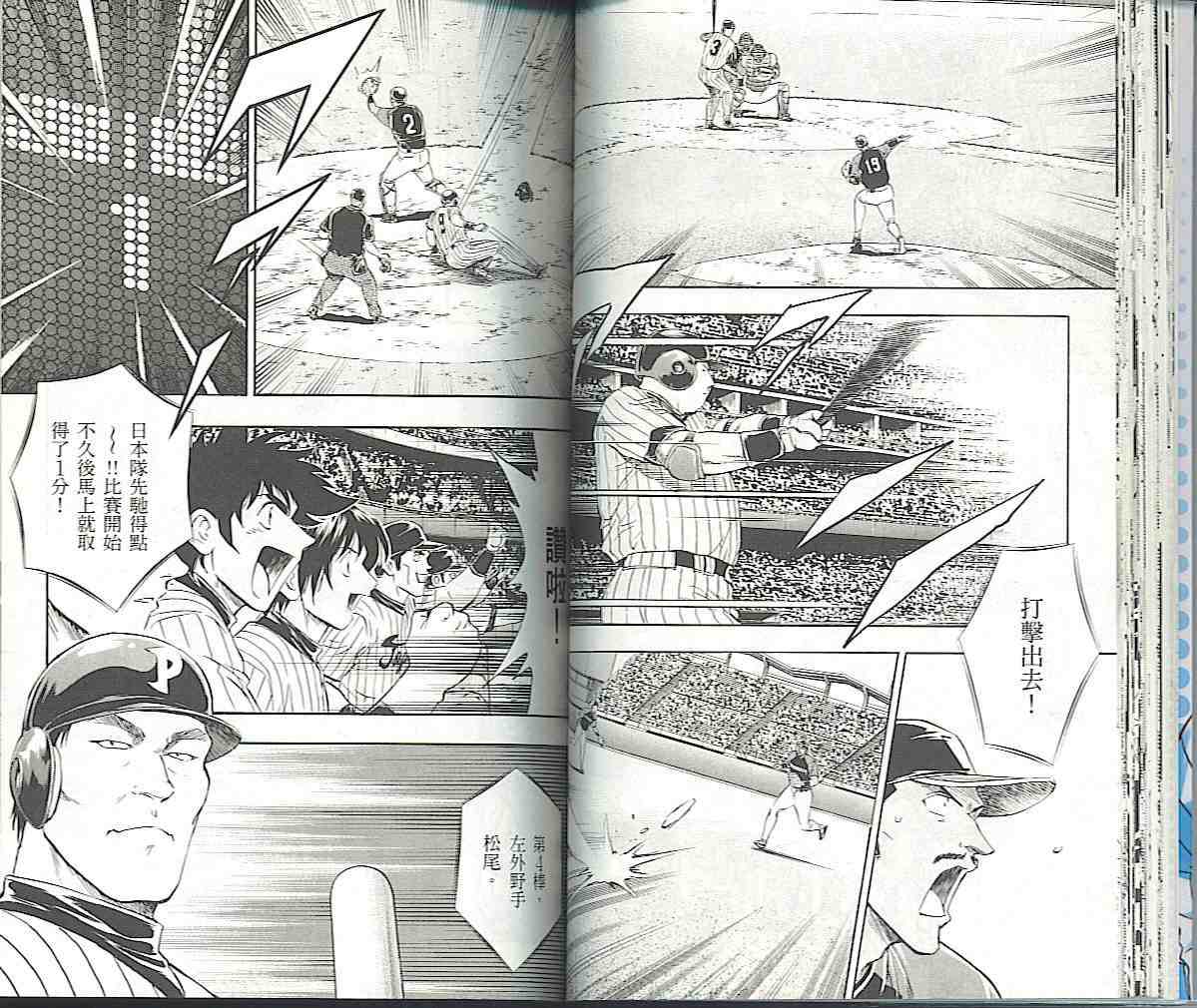 《棒球大联盟》漫画最新章节第57卷免费下拉式在线观看章节第【31】张图片