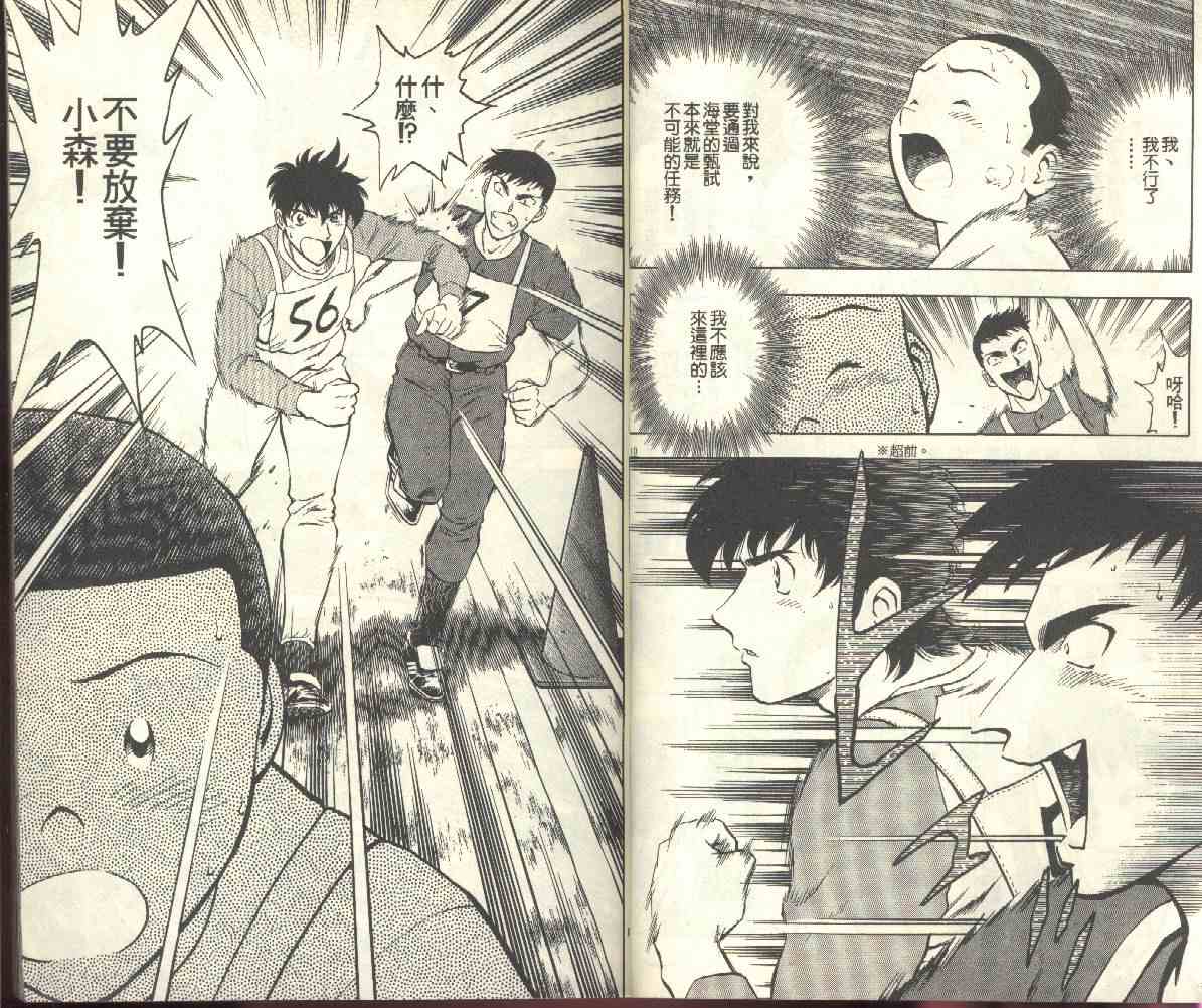 《棒球大联盟》漫画最新章节第22卷免费下拉式在线观看章节第【18】张图片