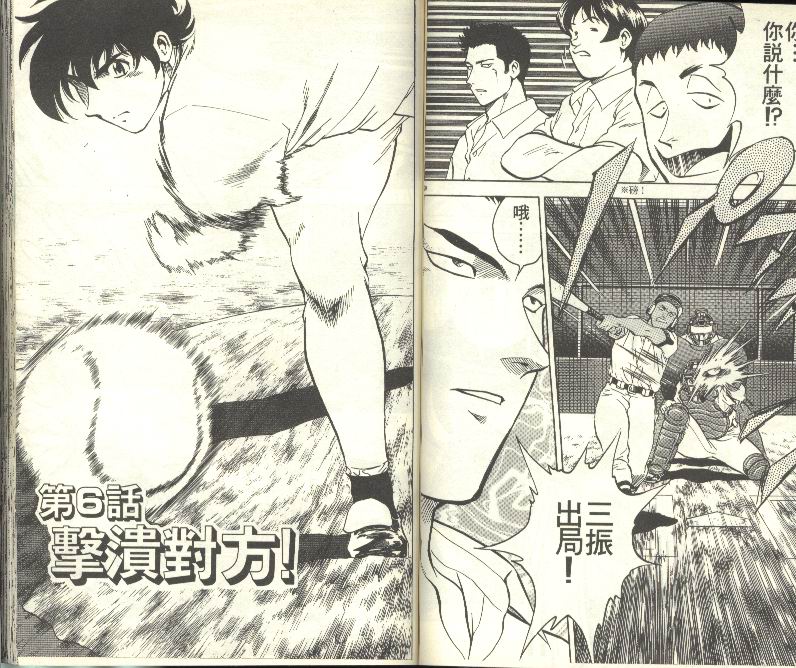 《棒球大联盟》漫画最新章节第28卷免费下拉式在线观看章节第【51】张图片