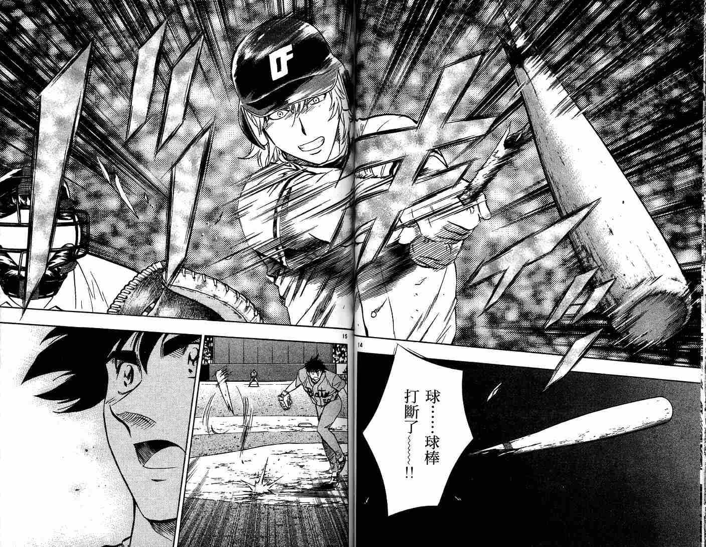 《棒球大联盟》漫画最新章节第52卷免费下拉式在线观看章节第【29】张图片