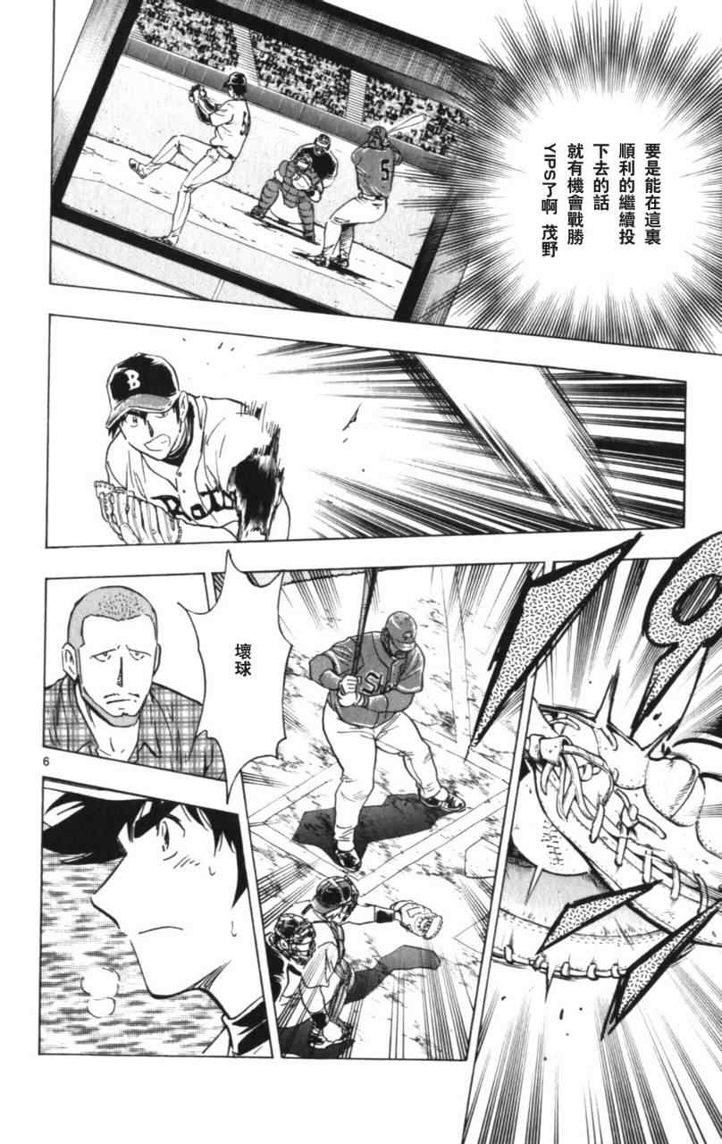 《棒球大联盟》漫画最新章节第68卷免费下拉式在线观看章节第【47】张图片