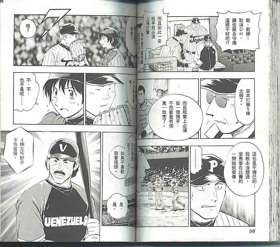 《棒球大联盟》漫画最新章节第57卷免费下拉式在线观看章节第【49】张图片