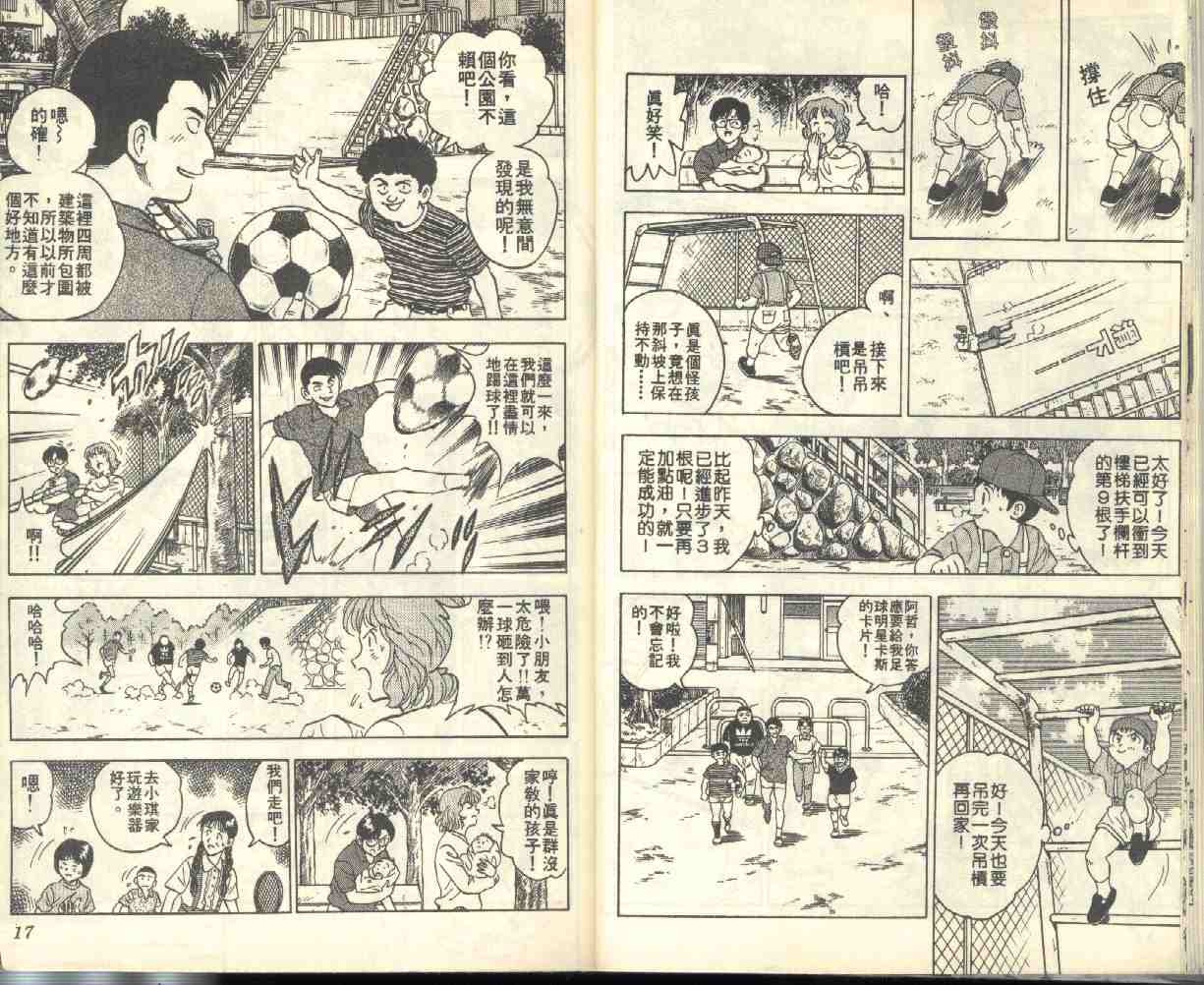 《棒球大联盟》漫画最新章节第1卷免费下拉式在线观看章节第【9】张图片