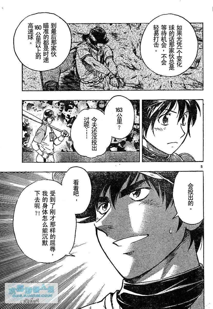 《棒球大联盟》漫画最新章节第64卷免费下拉式在线观看章节第【23】张图片