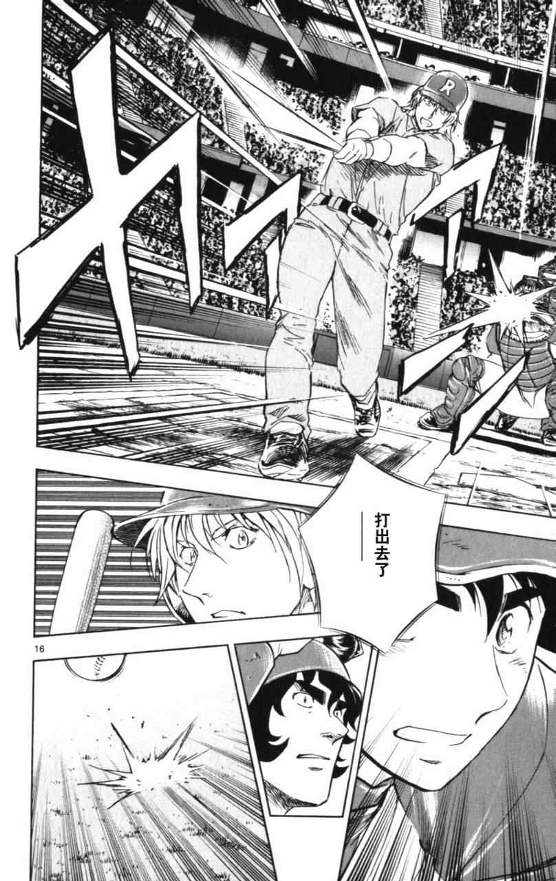 《棒球大联盟》漫画最新章节第68卷免费下拉式在线观看章节第【147】张图片