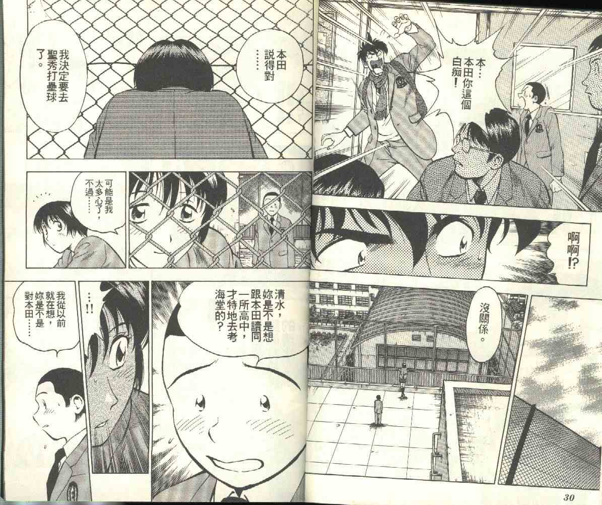 《棒球大联盟》漫画最新章节第24卷免费下拉式在线观看章节第【16】张图片