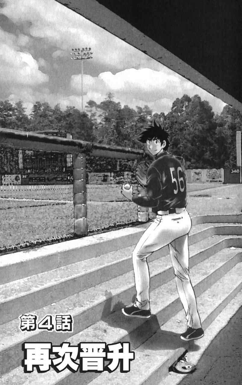 《棒球大联盟》漫画最新章节第68卷免费下拉式在线观看章节第【60】张图片