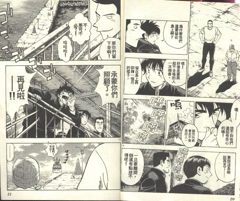 《棒球大联盟》漫画最新章节第27卷免费下拉式在线观看章节第【11】张图片