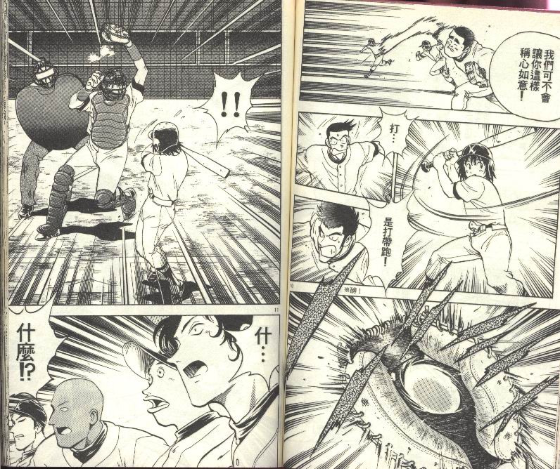 《棒球大联盟》漫画最新章节第27卷免费下拉式在线观看章节第【57】张图片