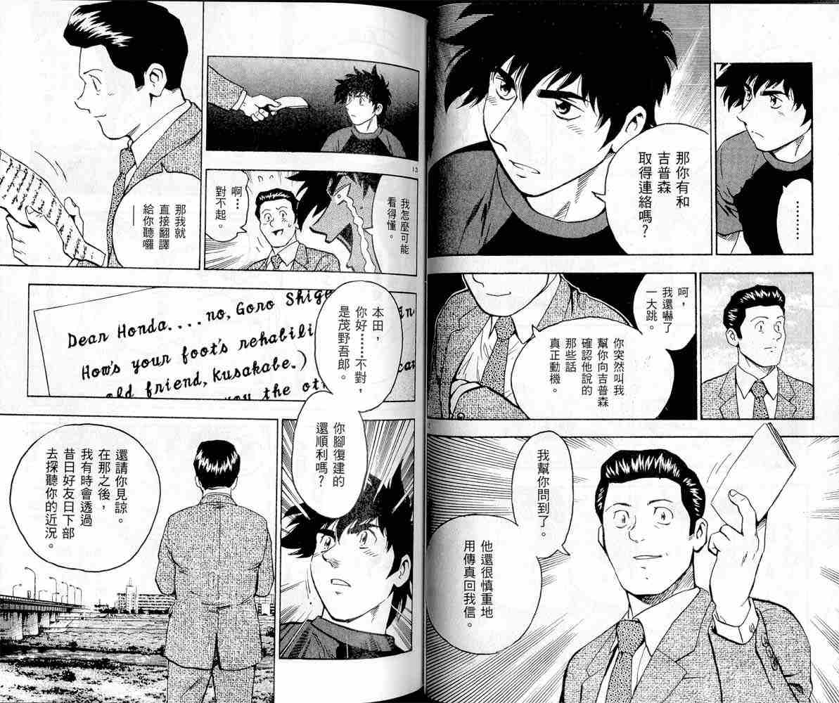 《棒球大联盟》漫画最新章节第47卷免费下拉式在线观看章节第【35】张图片