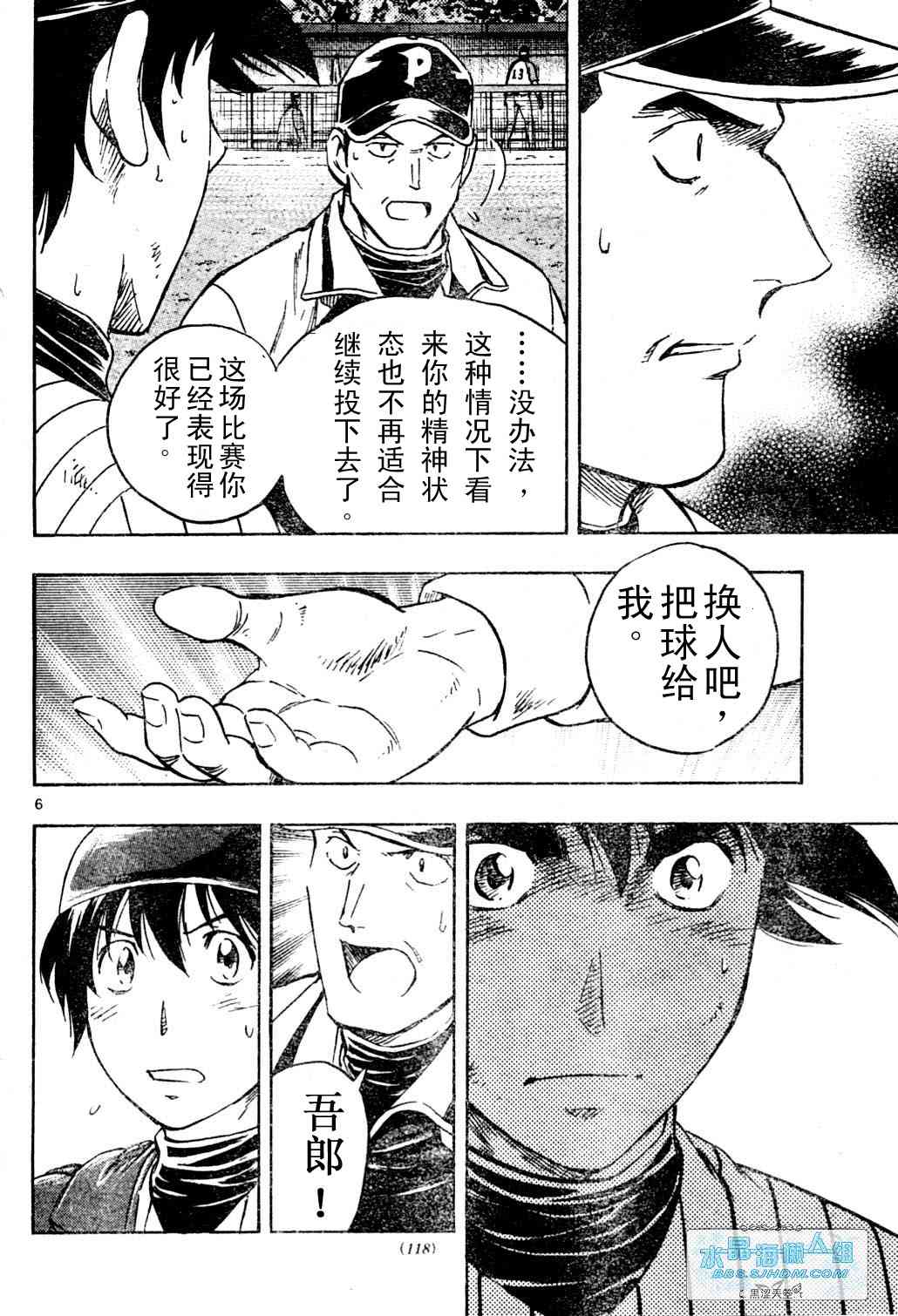 《棒球大联盟》漫画最新章节第65卷免费下拉式在线观看章节第【96】张图片
