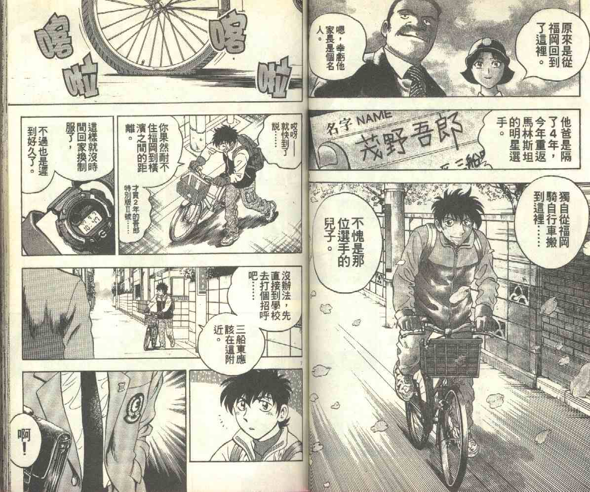 《棒球大联盟》漫画最新章节第14卷免费下拉式在线观看章节第【54】张图片