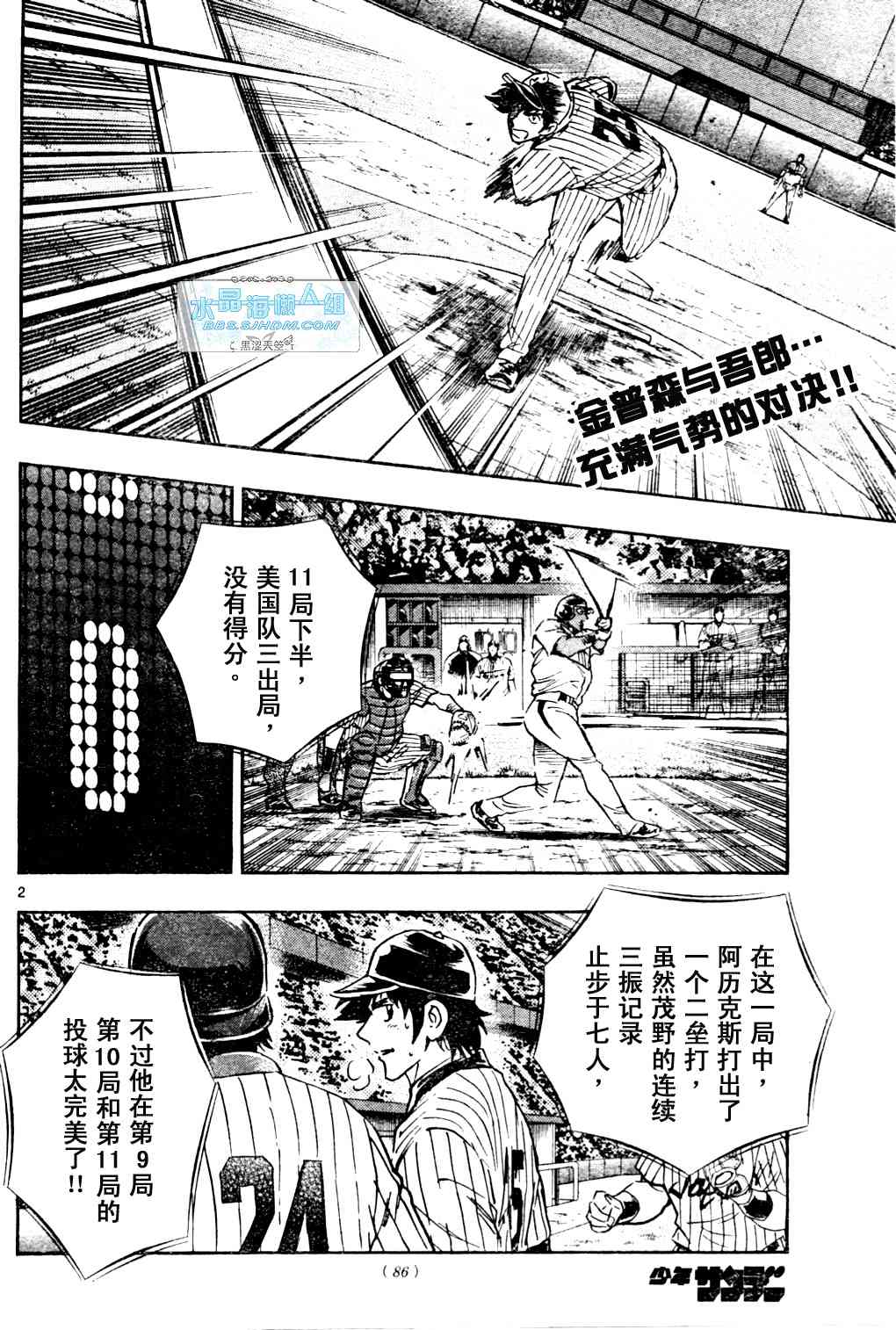 《棒球大联盟》漫画最新章节第65卷免费下拉式在线观看章节第【55】张图片