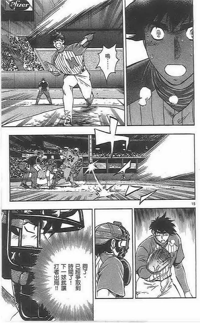 《棒球大联盟》漫画最新章节第73卷免费下拉式在线观看章节第【182】张图片