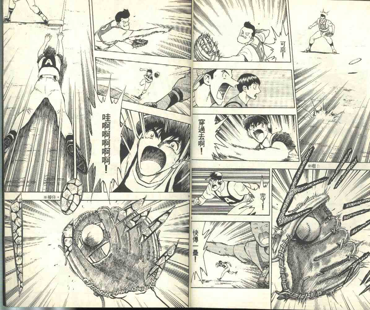 《棒球大联盟》漫画最新章节第23卷免费下拉式在线观看章节第【16】张图片