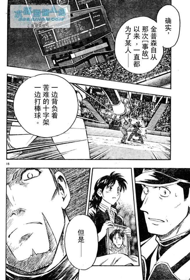 《棒球大联盟》漫画最新章节第64卷免费下拉式在线观看章节第【164】张图片