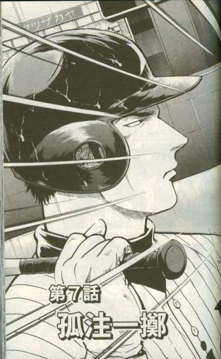 《棒球大联盟》漫画最新章节第46卷免费下拉式在线观看章节第【114】张图片