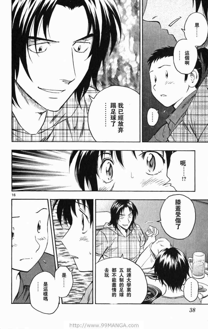 《棒球大联盟》漫画最新章节第70卷免费下拉式在线观看章节第【37】张图片