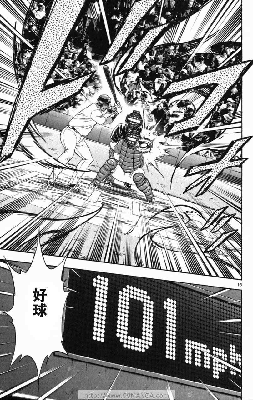 《棒球大联盟》漫画最新章节第70卷免费下拉式在线观看章节第【163】张图片