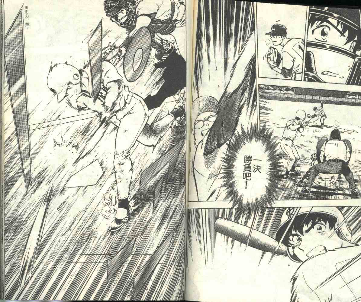 《棒球大联盟》漫画最新章节第20卷免费下拉式在线观看章节第【60】张图片