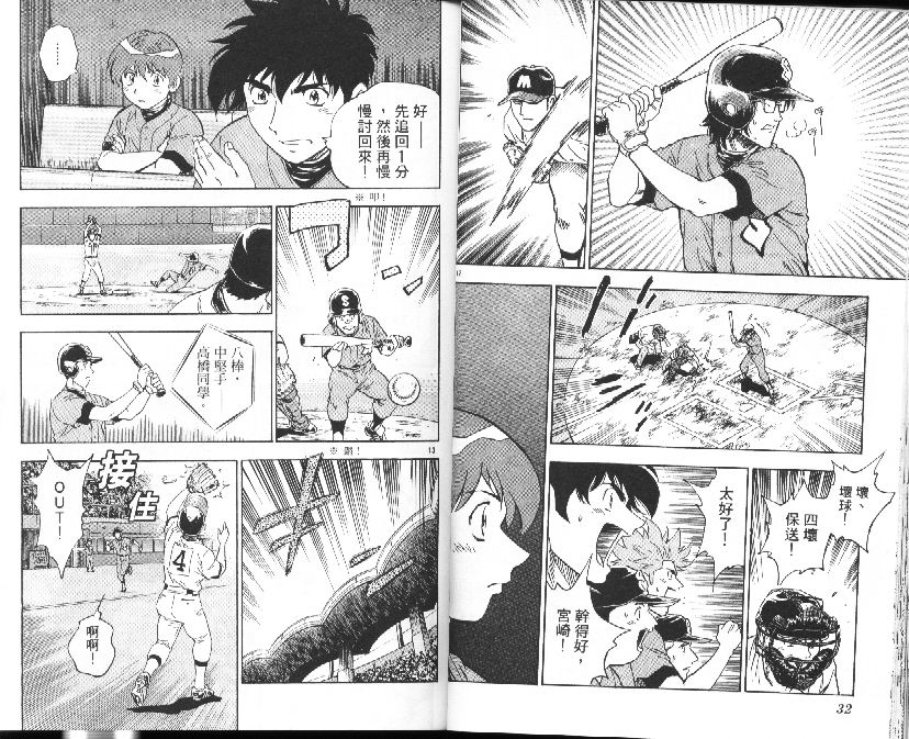 《棒球大联盟》漫画最新章节第39卷免费下拉式在线观看章节第【17】张图片