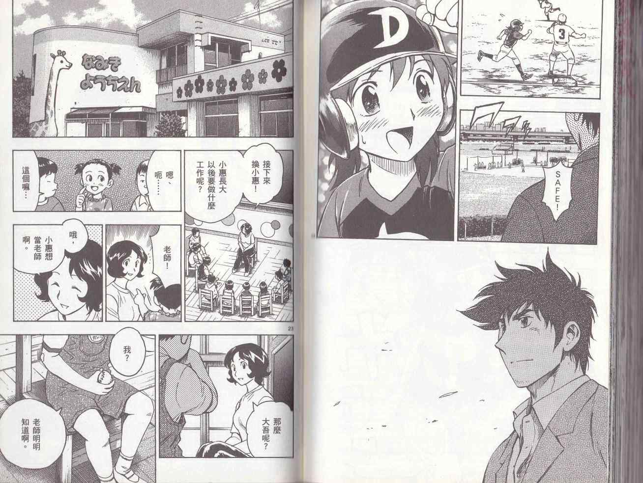 《棒球大联盟》漫画最新章节第78卷免费下拉式在线观看章节第【93】张图片