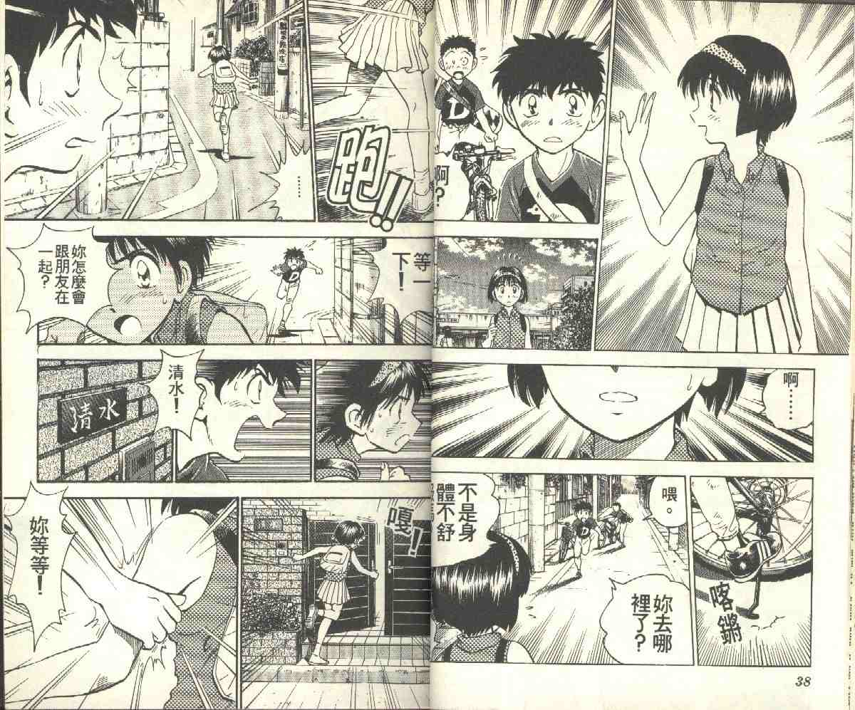 《棒球大联盟》漫画最新章节第9卷免费下拉式在线观看章节第【19】张图片