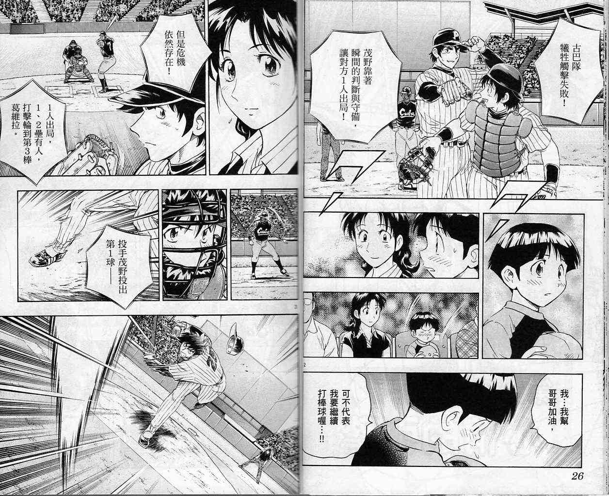 《棒球大联盟》漫画最新章节第61卷免费下拉式在线观看章节第【14】张图片