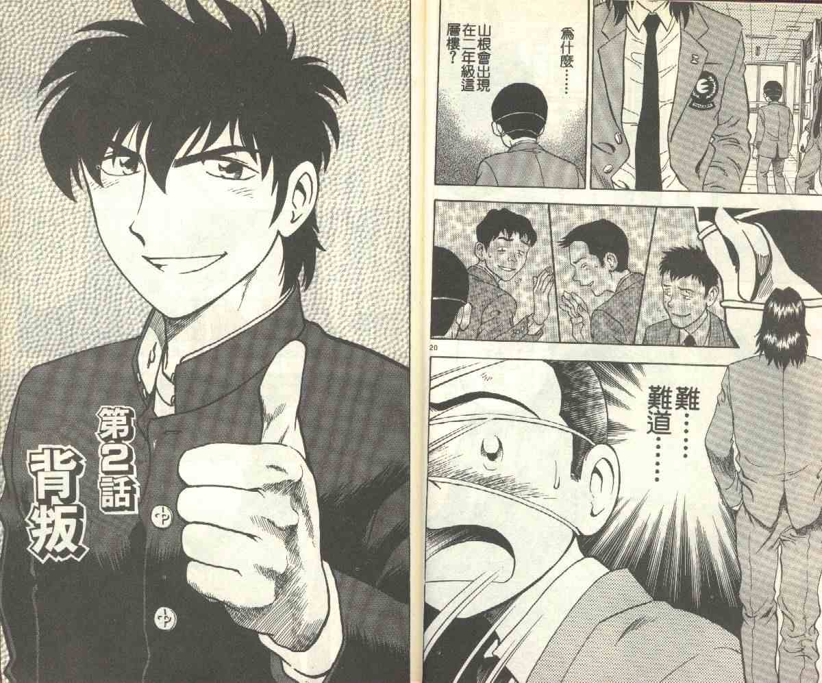 《棒球大联盟》漫画最新章节第15卷免费下拉式在线观看章节第【12】张图片