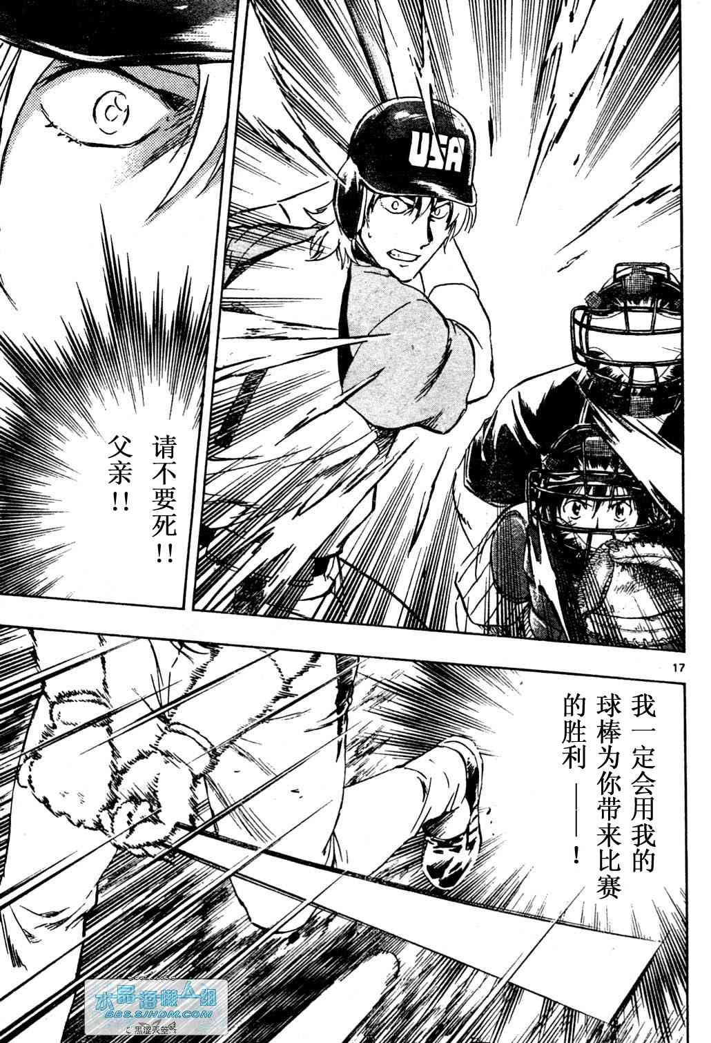 《棒球大联盟》漫画最新章节第65卷免费下拉式在线观看章节第【107】张图片