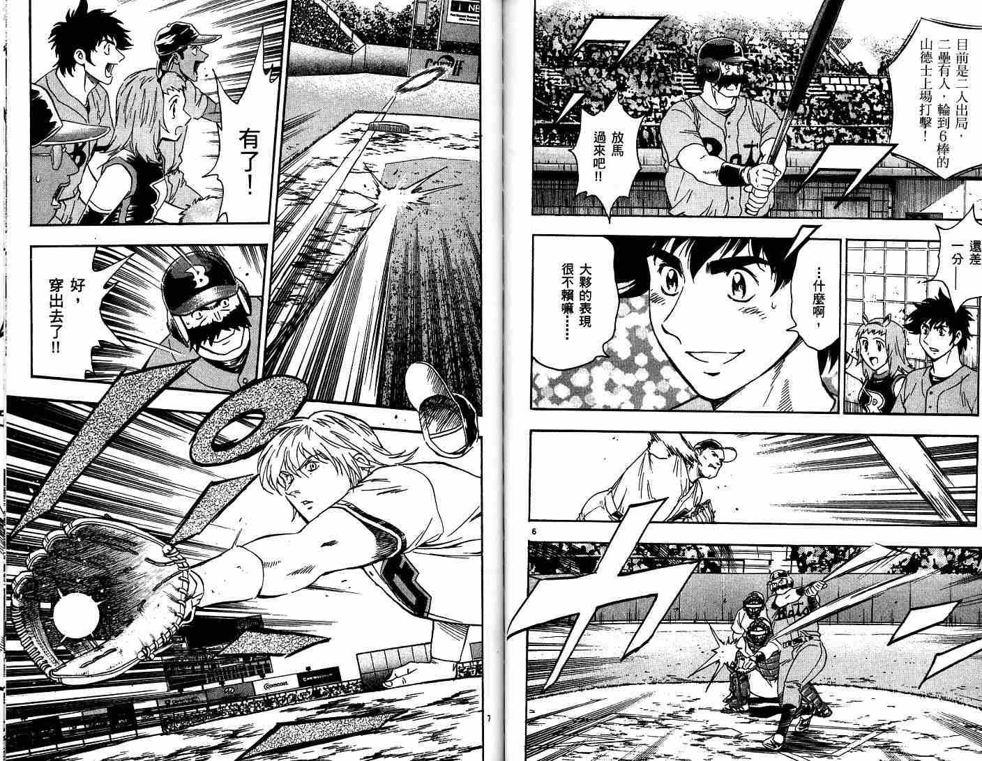 《棒球大联盟》漫画最新章节第52卷免费下拉式在线观看章节第【43】张图片