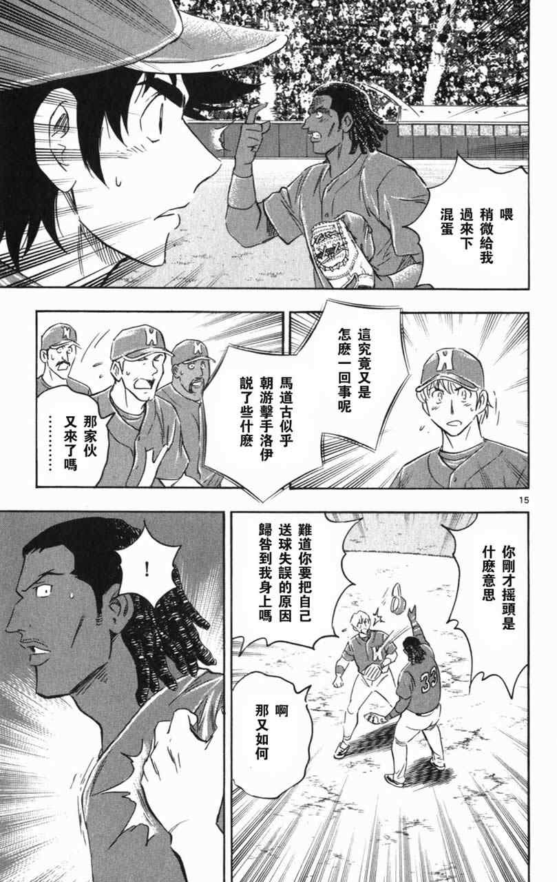 《棒球大联盟》漫画最新章节第70卷免费下拉式在线观看章节第【183】张图片