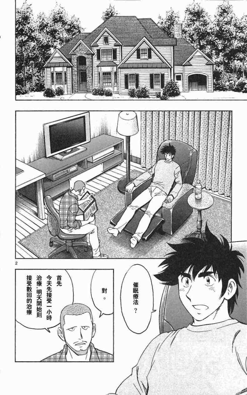 《棒球大联盟》漫画最新章节第67卷免费下拉式在线观看章节第【148】张图片