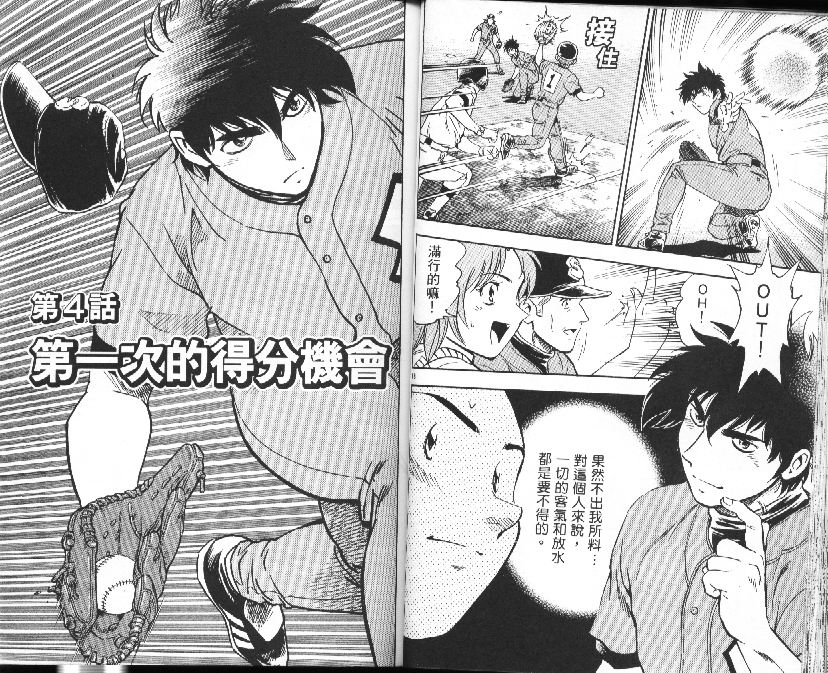 《棒球大联盟》漫画最新章节第39卷免费下拉式在线观看章节第【29】张图片