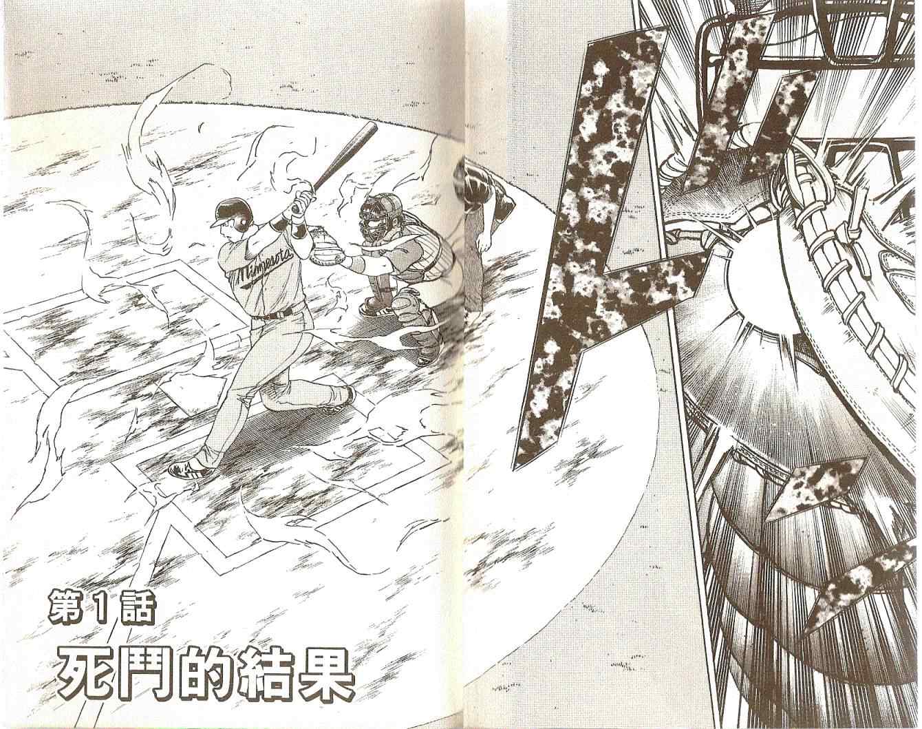 《棒球大联盟》漫画最新章节第74卷免费下拉式在线观看章节第【4】张图片