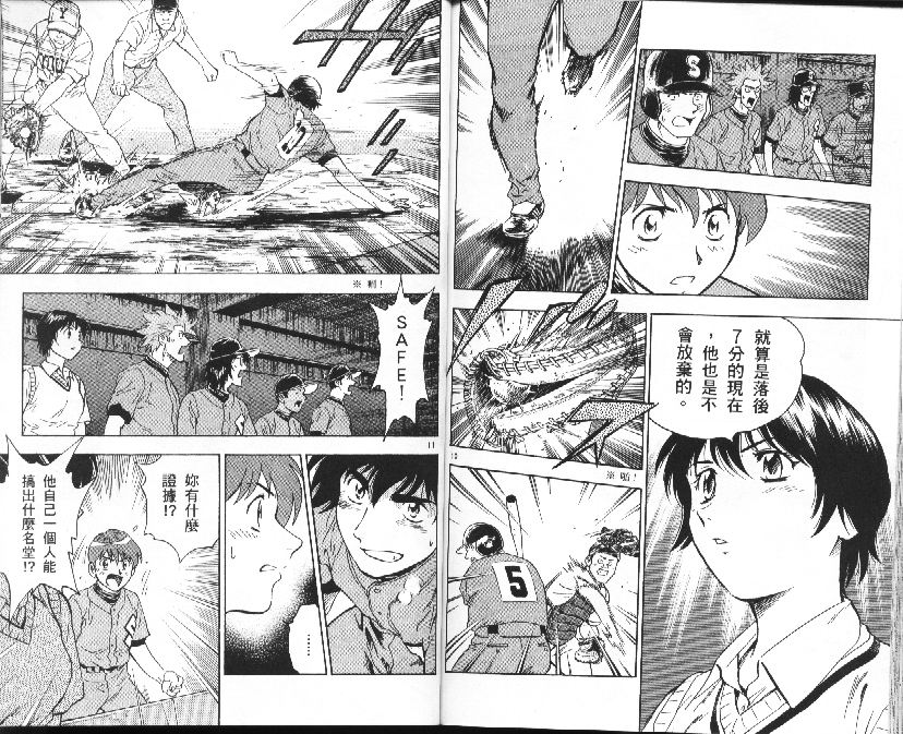 《棒球大联盟》漫画最新章节第37卷免费下拉式在线观看章节第【81】张图片