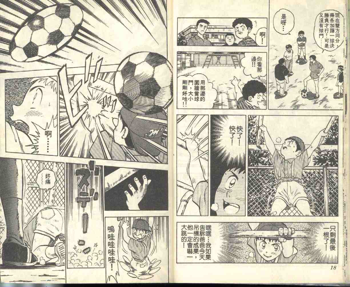 《棒球大联盟》漫画最新章节第1卷免费下拉式在线观看章节第【10】张图片