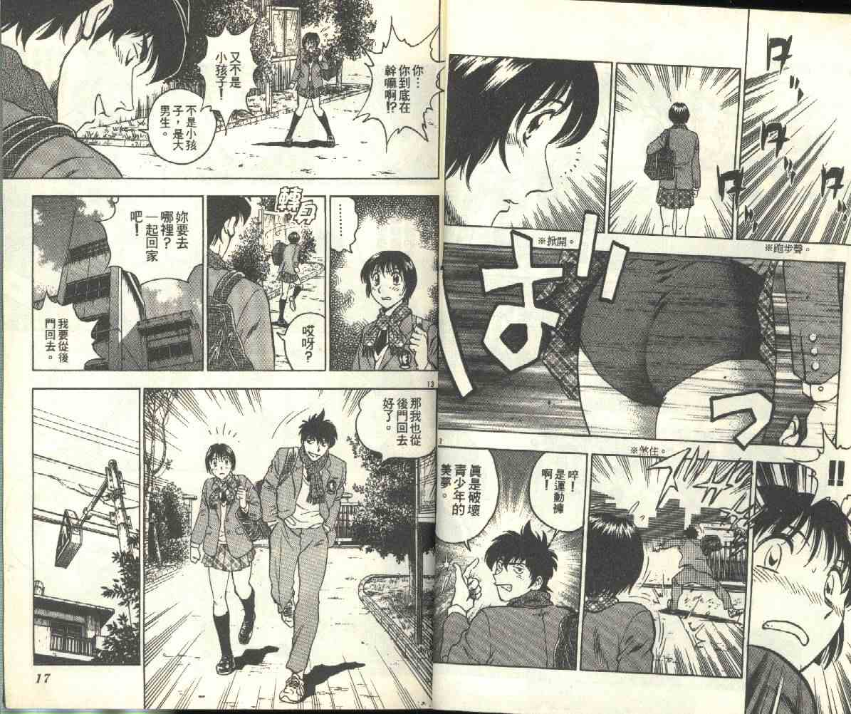 《棒球大联盟》漫画最新章节第24卷免费下拉式在线观看章节第【9】张图片