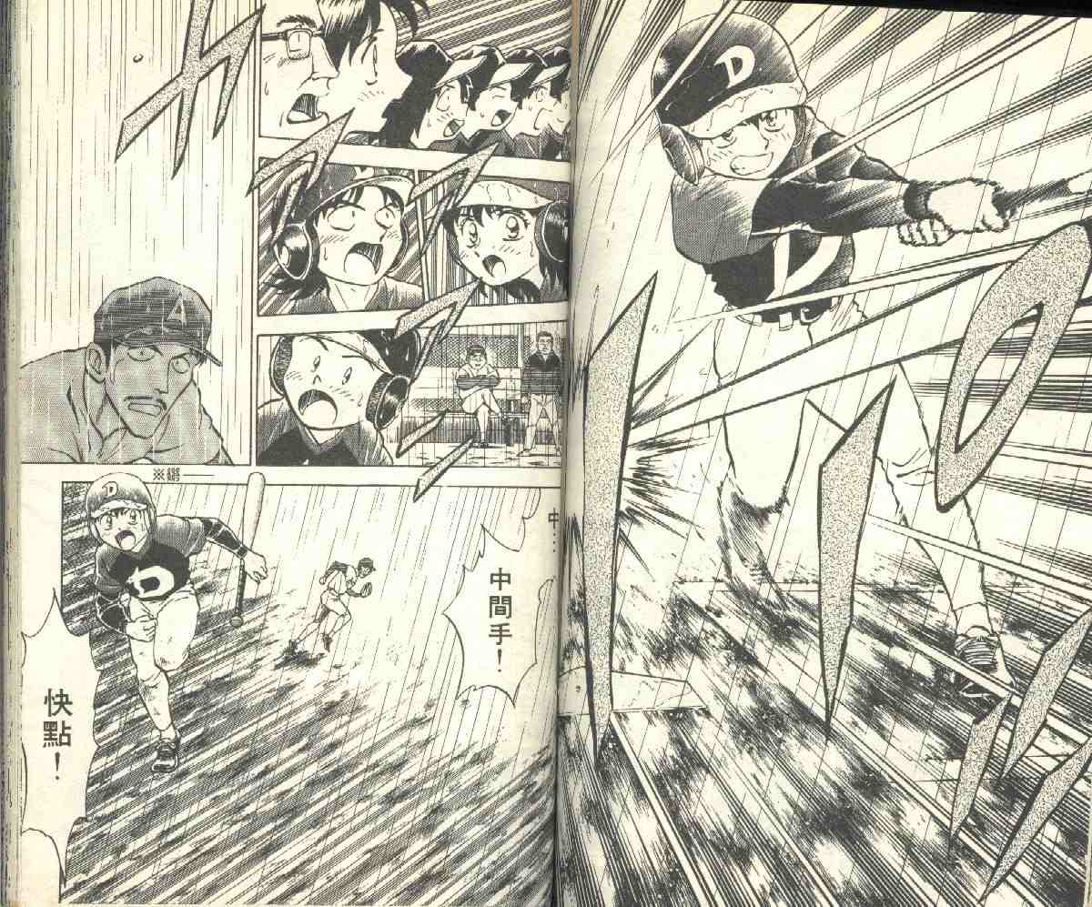 《棒球大联盟》漫画最新章节第5卷免费下拉式在线观看章节第【65】张图片