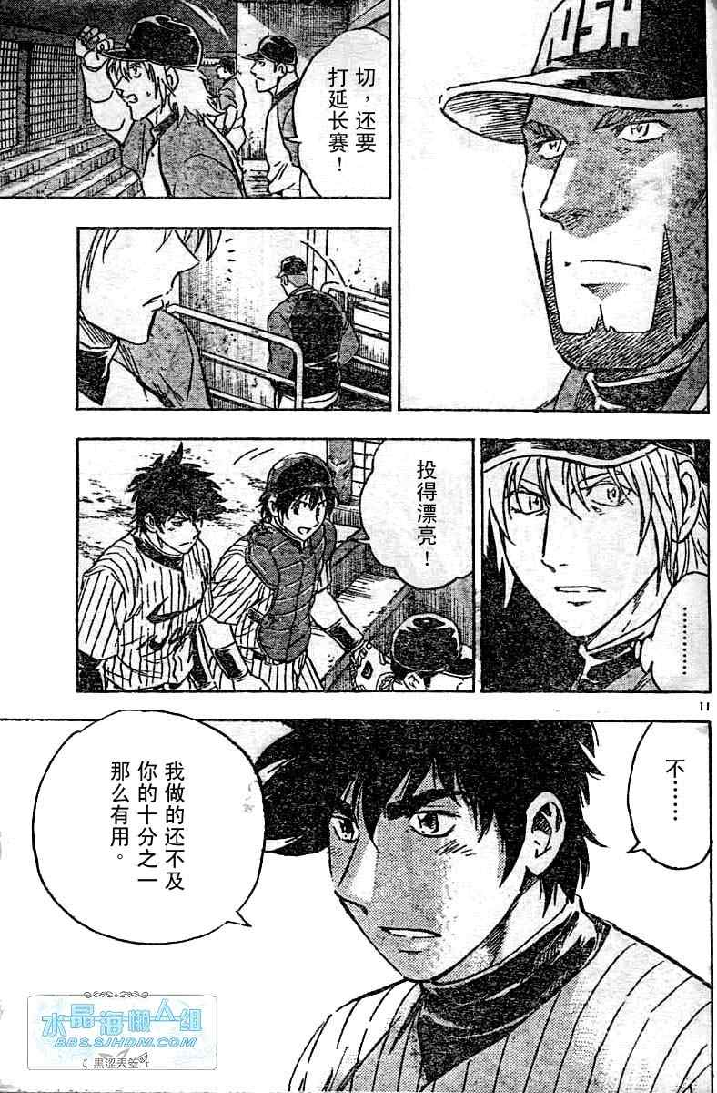 《棒球大联盟》漫画最新章节第64卷免费下拉式在线观看章节第【122】张图片