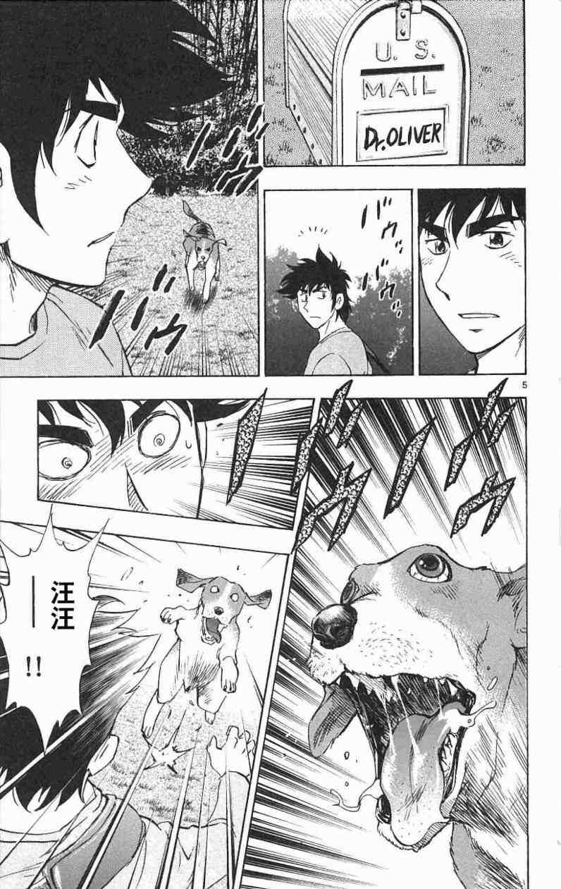 《棒球大联盟》漫画最新章节第67卷免费下拉式在线观看章节第【115】张图片