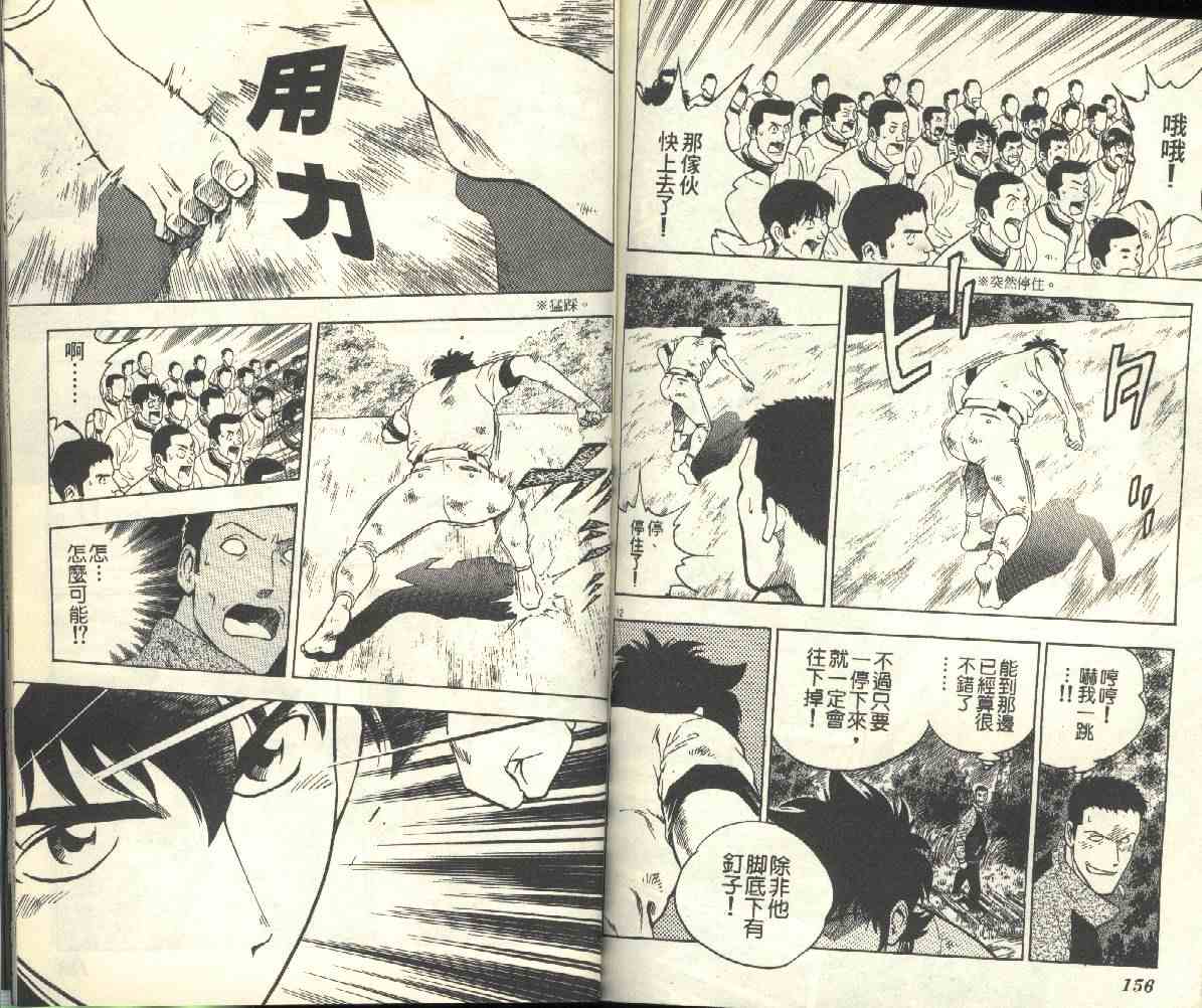 《棒球大联盟》漫画最新章节第24卷免费下拉式在线观看章节第【79】张图片