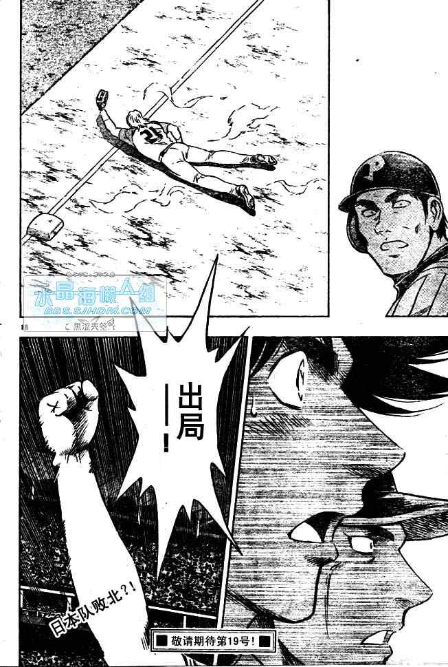 《棒球大联盟》漫画最新章节第64卷免费下拉式在线观看章节第【76】张图片