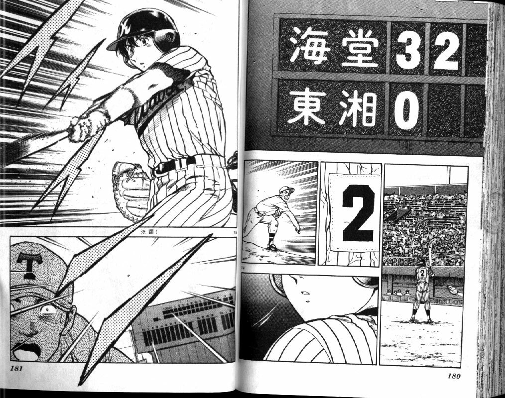 《棒球大联盟》漫画最新章节第41卷免费下拉式在线观看章节第【92】张图片