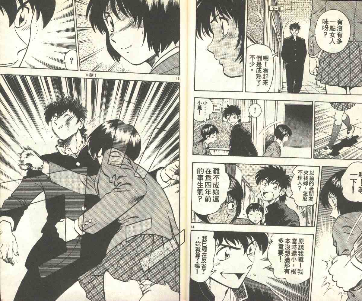 《棒球大联盟》漫画最新章节第15卷免费下拉式在线观看章节第【9】张图片