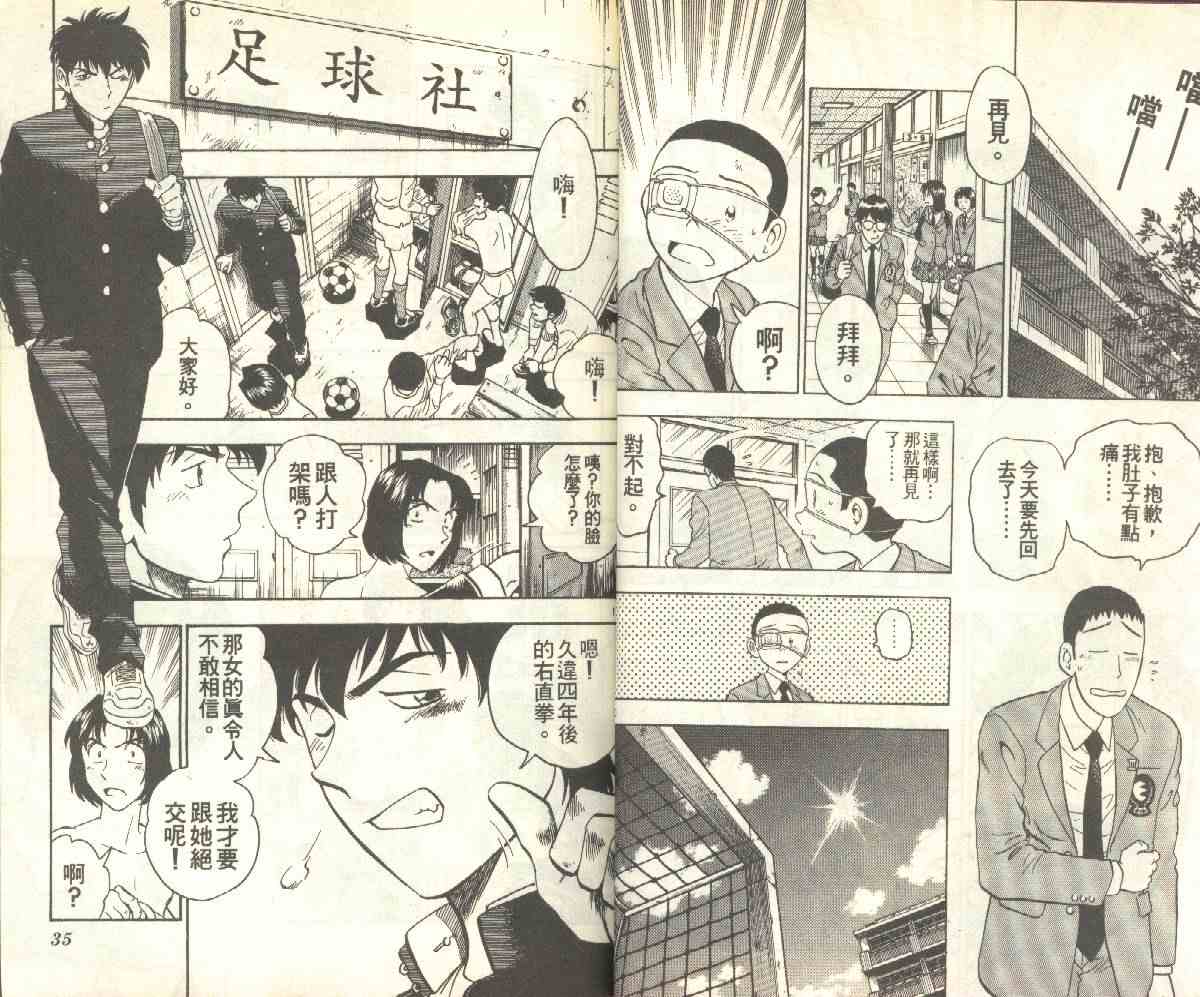 《棒球大联盟》漫画最新章节第15卷免费下拉式在线观看章节第【17】张图片