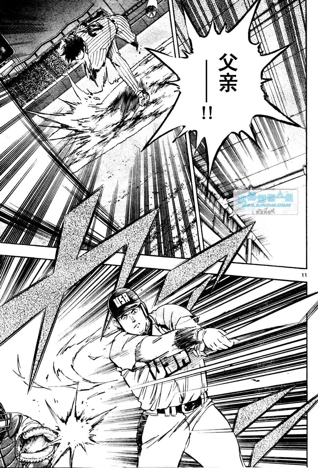 《棒球大联盟》漫画最新章节第65卷免费下拉式在线观看章节第【29】张图片