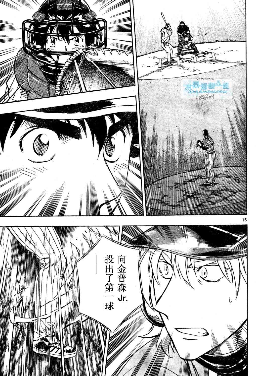 《棒球大联盟》漫画最新章节第65卷免费下拉式在线观看章节第【105】张图片