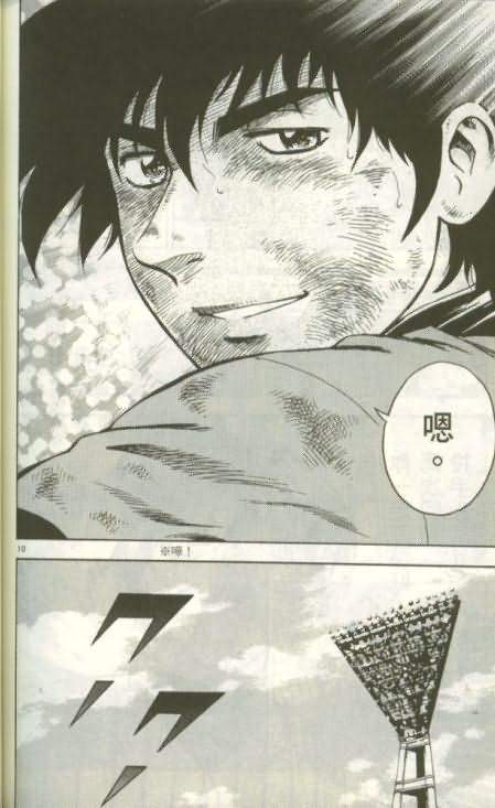 《棒球大联盟》漫画最新章节第46卷免费下拉式在线观看章节第【175】张图片