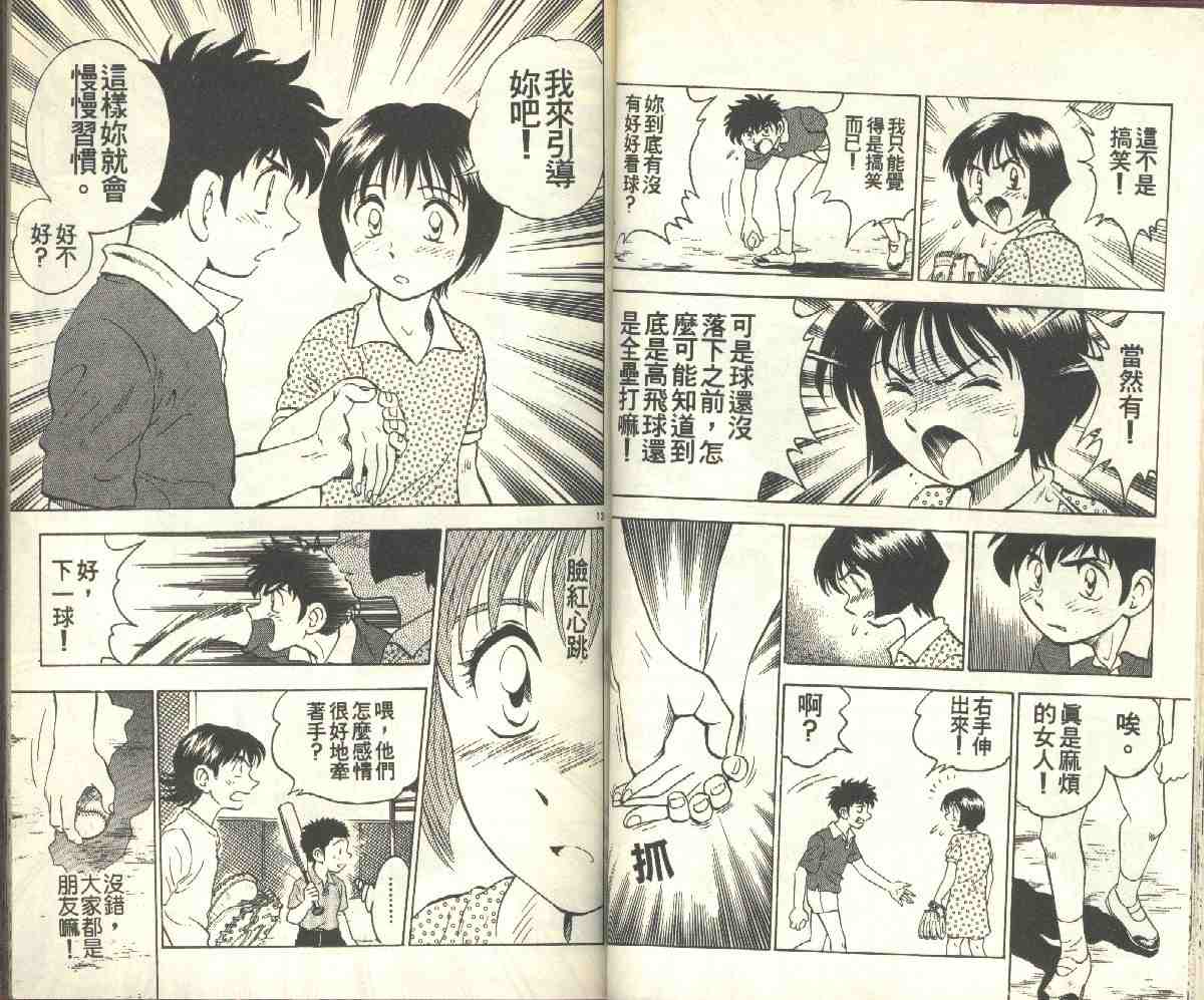 《棒球大联盟》漫画最新章节第9卷免费下拉式在线观看章节第【38】张图片